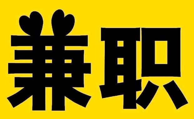 烟台网上兼职哪里找