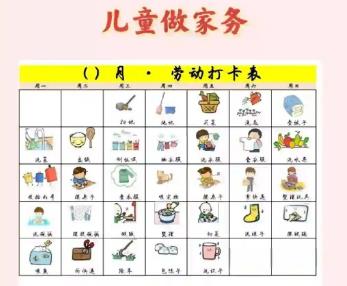 烟台儿童做家务年龄对照表