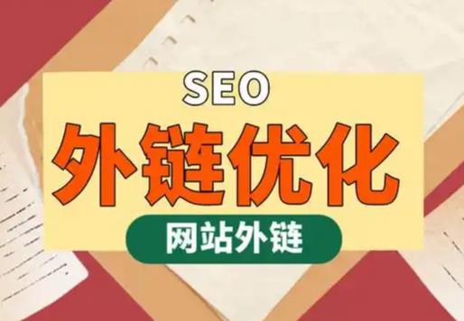 烟台seo优化可以发布外链的网站资源平台